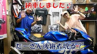 GSX-R125納車しました！サーキットバイク女子爆誕☆にこまる子♪