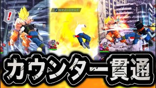 究極奥義『バカヤロー潰し』炸裂【ドラゴンボールレジェンズ】【DRAGONBALL LEGENDS】【4周年】