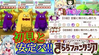 【きららファンタジア】きんいろダークネスの超強敵クエストと極クエストを攻略しまっす!!【ホーリーアリス可愛い】