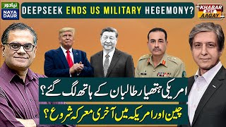 DeepSeek Ends US Security, Innovation Hegemony | Pakistan In Coming Proxy War