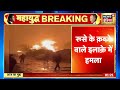 breaking news donetsk के तेल डिपो पर हमला ukraine की सेना ने किया हमला latest hindi news