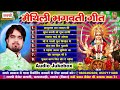 maithili bhagwati geet मैथिली दुर्गा पूजा गीत arvind singh audio jukebox अरविंद सिंह भगवती गीत