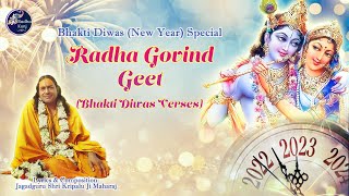 Bhakti Diwas Verses | New Year Verses | Radha Govind Geet | Jagadguru Shri Kripalu Ji Maharaj