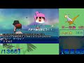 【概要欄必読】ラティアスの色違いを出す【ポケモンusum】