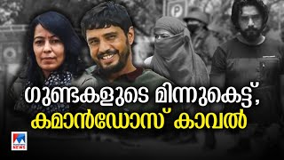 വധൂവരന്‍മാര്‍ ഗുണ്ടകള്‍; മിന്നുകെട്ടിന് കാവല്‍ കമാന്‍ഡോസ് | Kala Jathedi  | Wedding