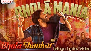 Bholaa Mania Song Lyrics | BholaaShankar | MegaStar Chiranjeevi | Meher Ramesh | Tamannah | Keerthy