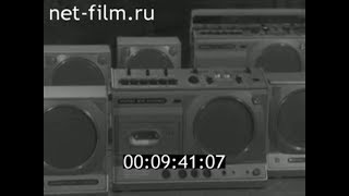 1986г. Саратов. Радиоприборный завод. кассетный магнитофон Парус