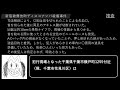 【未解決事件】車に乗ってそのまま・・・新宿歌舞伎町ディスコナンパ殺傷事件【ミステリー・ゆっくりボイス】