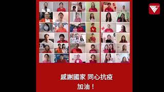 感動！香港市民獻唱《我和我的祖國》感謝內地醫護馳援【香港V】