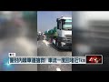 西濱公路再傳車禍！ 2貨車追撞封內車道搶救　車流回堵近1公里