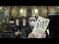 ５秒で仏教〜心だって生きてるだけでよごれるよ〜《令和３年７月１日の夕看経》【本門佛立宗・隆宣寺】