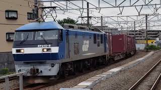 EF210-8  1060レ東京貨物ターミナル行  八丁畷通過