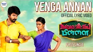 Yenga Annan Lyric Video | Namma Veettu Pillai | Sivakarthikeyan | Pandiraj | D.Imman