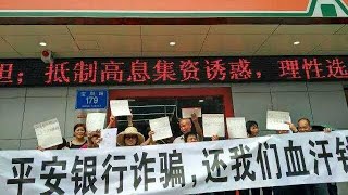 平安银行爆雷！，平安银行宁波杭州湾支行挪用大批业主监管保证金，引发业主聚集维权，中共已出动武警进行维稳！郭文说平安还有大半年才能倒下。