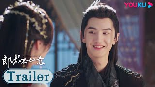 ENGSUB【郎君不如意 The Princess and the Werewolf】EP28-30预告：齐葩公主设计情侣装，奎木狼深情告白！| 吴宣仪/陈哲远 | 优酷 YOUKU