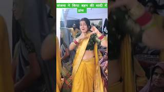 डैड पत्ती चाय की #song #haryanvisong #newsong #trendingshorts #dance