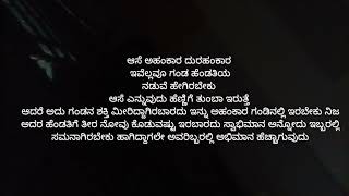 ಅಹಂಕಾರ ದುರಂಕಾರ ಆಸೆ ಗಂಡ ಹೆಂಡತಿಯ ನಡುವೆ ಹೇಗಿರಬೇಕು