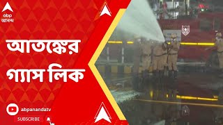 Gas Leak Update: কামালগাজিতে কারখানায় অ্যামোনিয়া গ্যাস লিক, তীব্র ঝাঁঝাল গ্যাসে আতঙ্কে স্থানীয়রা