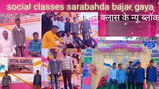 #video new social classes video pura jarur dekhe #my​​​ first vlog❤#viral​​​ #village​​​ #status​​​