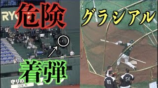 油断してたカメラマンびっくり!!!グラシアルの打球がバックスクリーン横のカメラ席に着弾!!!