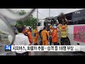 시외버스 화물차 추돌...승객 등 18명 부상 ytn