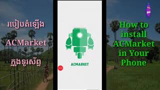 How to install ACMarket in Your Phone 2021 / Bro Sa Svr