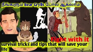 Survival Tricks | Tamil | That will save your life | Talkative Sujith | Life saving ideas
