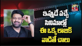 Tollywood Latest Movies |  Tollywood News |  Movies Now | hmtv Entertainment