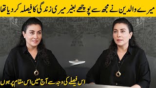 My Parents Makes A Decision On my Life Without My Permission | Laila Wasti Interview | Desi Tv |SA2T