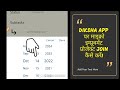 diksha app पर माइक्रो इम्प्रूवमेंट प्रोजेक्ट कैसे करें।। app install profile update course join