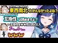 先輩の自覚がないめっさんに笑っちゃうこかげや、どちらが頭良くないかで言い合うめと（元神童）と紡木こかげｗｗ【紡木こかげ/小森めと/バニラ/ぶいすぽ】