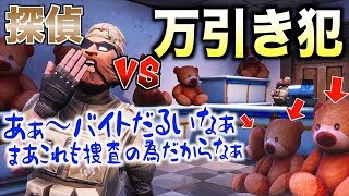 探偵がバイトしてる店の商品パクリまくった結果wwwwww【フォートナイト】