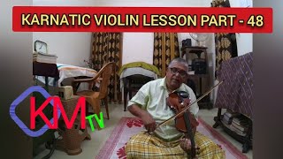 KARNATIC VIOLIN LESSON PART - 48           കർണാട്ടിക് വയലിൻ ഭാഗം - 48