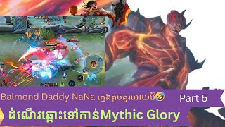 វ៉ៃNaNa មិនបានBalmond ដេកមិនលក់ទេ. Balmond game play Mobile Legends Bang Bang .