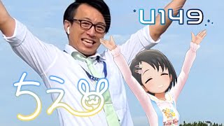 【デレステ】佐々木千枝と一緒に『あこがれステッチ』踊ってみた【U149】