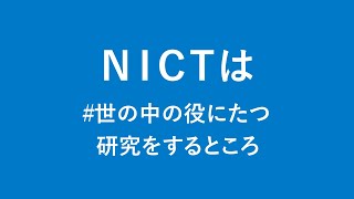 CM「生き方で後輩を後押ししたい」サイバーセキュリティ研究所　盛合志帆編　20秒