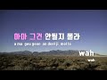 tj노래방 여자키 사랑하지말아요 이석훈 prod. by 로코베리 tj karaoke