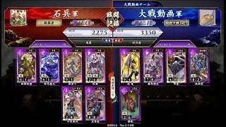 【英傑大戦】紅葉・皇甫嵩【戦祭り（鬼衆）・vs道蓮】