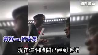 地震火車減速 男嗆列車長開太慢--蘋果日報20150325