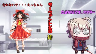 【ゆっくり解説・茶番】ヒロインXオルタの性能解説【FGO】