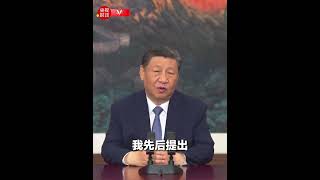 习近平：中国式现代化，必将为世界发展带来新的更大机遇 | CCTV