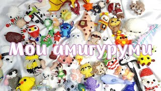 Все мои амигуруми из бисера | Амигуруми из бисера | Бисер | Бисероплетение | Beaded amigurumi