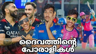 പതിവ് തെറ്റിക്കാതെ പോരാളികൾ😂Sala Cup RCBക്ക്❣️| EP-3 | IPL Series 2023 | Comedy Sketch | Sharath Joy