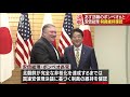 安倍総理と訪朝前の米国務長官会談　制裁維持を確認 18 10 06