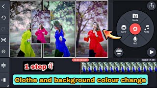 cloth and background colour change || colour grading video editing in kinemaster || pk editing zone