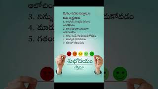 మనం విడిచి పెట్టవలసిన 5 లక్షణాలు ll motivational quotes ll