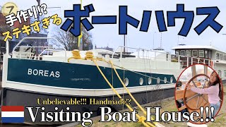 超豪華✨手造りボートハウス訪問！　Visiting handmade Boat House✨