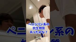 【医者あるある】自分が病気のときは自分で診断しがち #Shorts