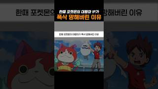 잘나가던 'IP'가 폭삭 망해버린 이유