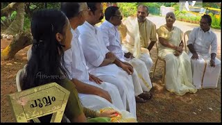 KAVALA │Episode 67 │Onam Special │ Athmeeyayathra TV